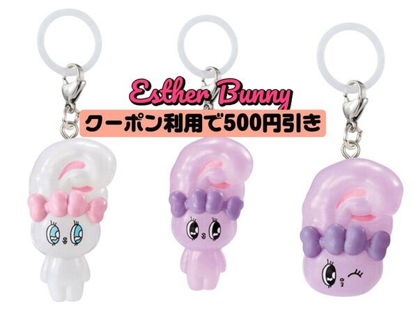 エスターバニー めじるしアクセサリー Esther Bunny めじるしアクセサリー ガチャ