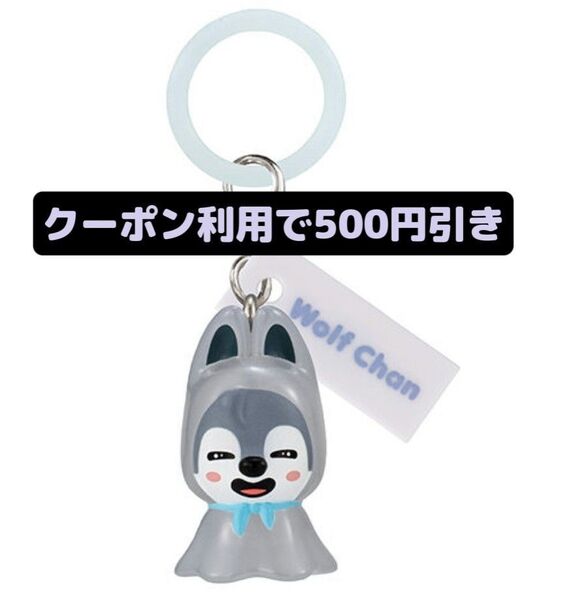 SKZOO めじるしアクセサリー ウルフチャン ガチャ スキズめじるしアクセサリー