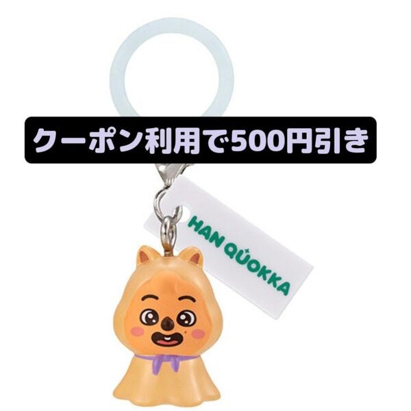 SKZOO めじるしアクセサリー ガチャ ハン スキズ ガチャ StrayKids
