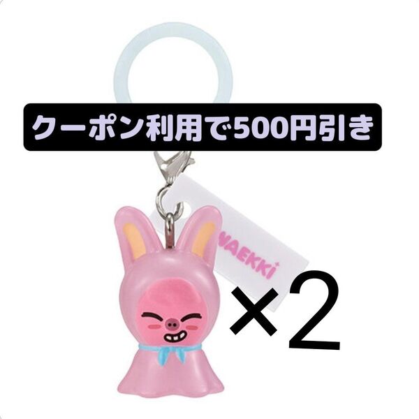 SKZOO めじるしアクセサリー ガチャ トゥエッキ スキズ めじるしアクセサリー