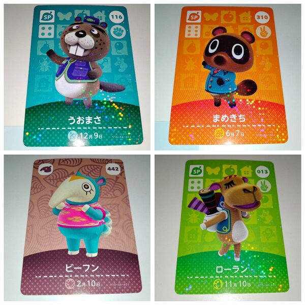 amiiboカード どうぶつの森 Nintendoうおまさ まめきち ビーフン ローラン