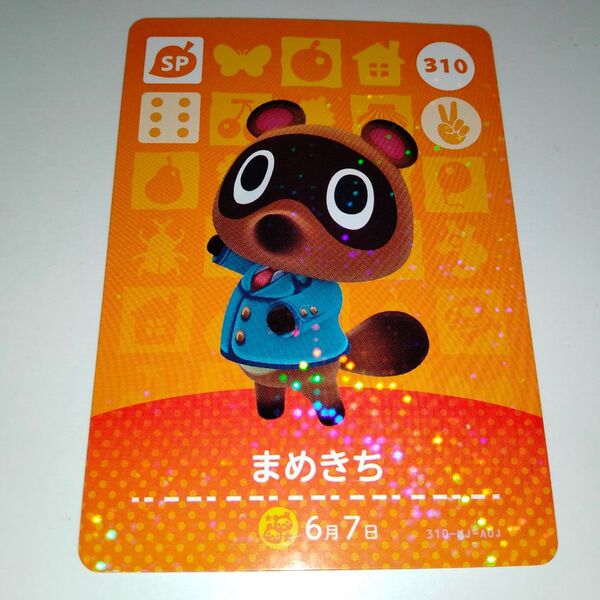 amiiboカード アミーボ まめきち 310 あつ森 どうぶつの森