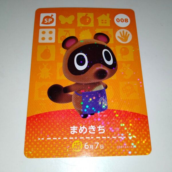 amiiboカード アミーボ まめきち 008 あつ森 どうぶつの森