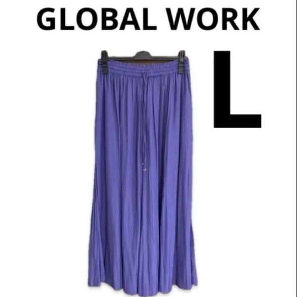 極美品 GLOBAL WORK さらさらサテンフレア ワイドパンツ パープル L