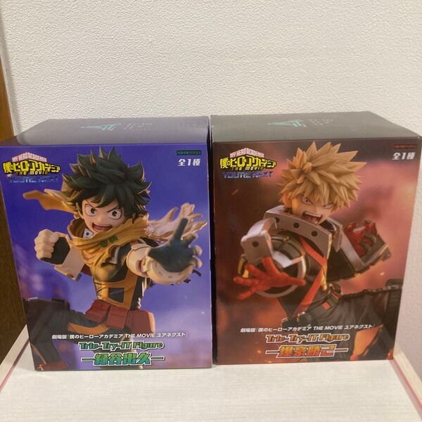 僕のヒーローアカデミア ヒロアカ フィギュア 2点セット 緑谷出久+爆豪勝己