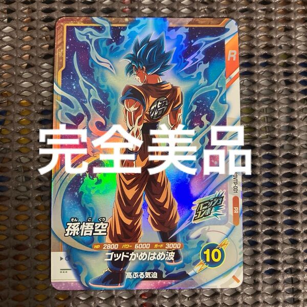 Sdvtp-001 孫悟空