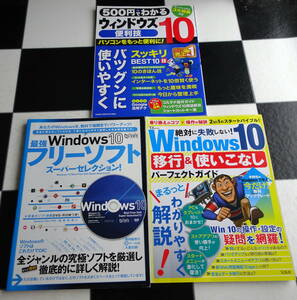 Windows10 strongest free soft super selection + absolutely failure not doing Windows. line & using . none Perfect guide + window z10 convenience .3 pcs. 