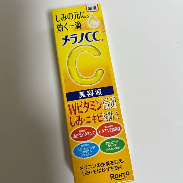 メラノCC 薬用 しみ 集中対策 美容液 20ml(医薬部外品)