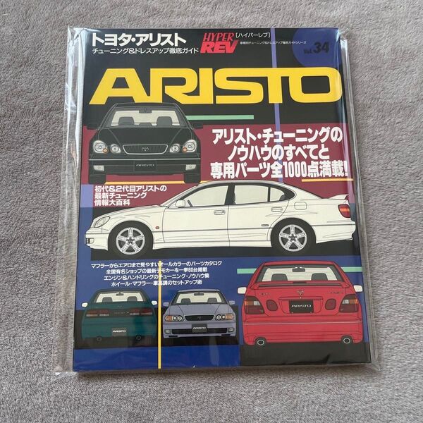 ハイパーレブ トヨタ アリスト HYPER REV TOYOTA ARISTO JZS161 JZS147