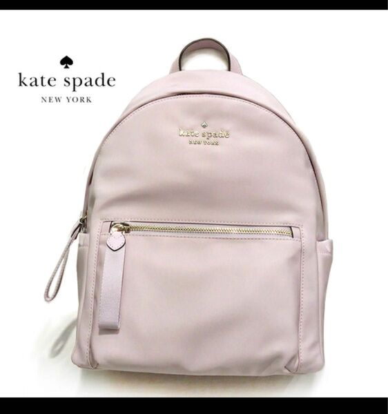 【新品】ケイトスペード バックパック リュック チェルシー katespade