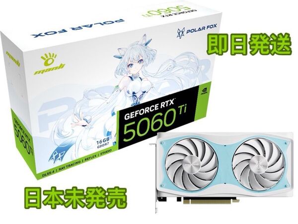 【新品未開封】Manli Polar Fox GeForce RTX 5060 Ti 16G OC