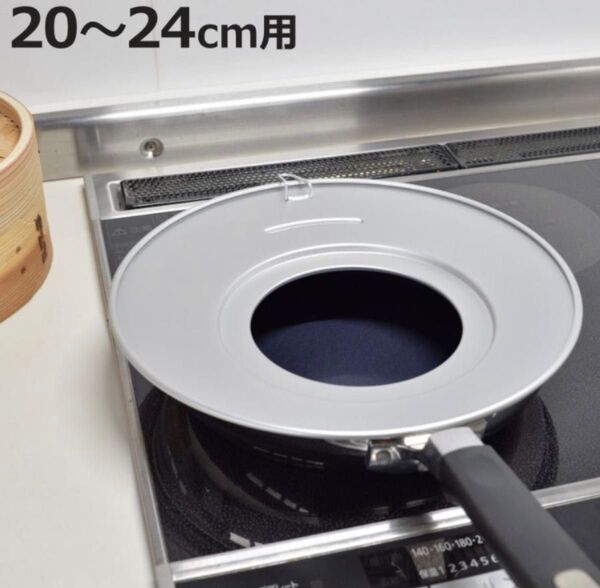 蒸し器用プレート せいろ用プレート 20〜24cm 蒸し板( せいろ用受け台 蒸籠用受け台 受け台 )
