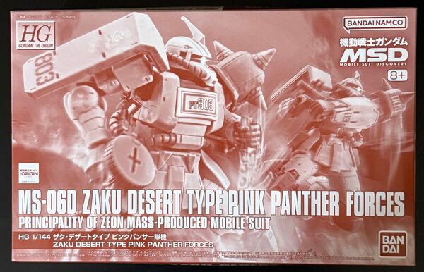 HG 1/144 ザク・デザートタイプ ピンクパンサー隊機