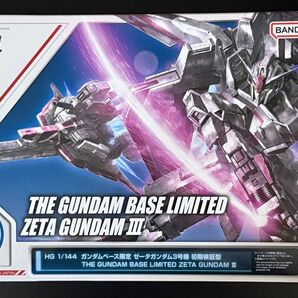 HG 1/144 ガンダムベース限定 ゼータガンダム 3号機 初期検証型