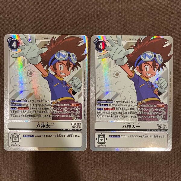 デジモンカード 八神太一 2枚セット SEC