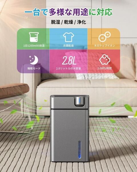 20畳対応 2.8L大容量 除湿機 衣類乾燥機 静音 超強力 部屋干し