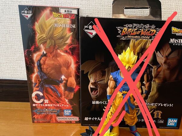 一番くじ ドラゴンボール VSオムニバスBRAVE C賞 超サイヤ人孫悟空