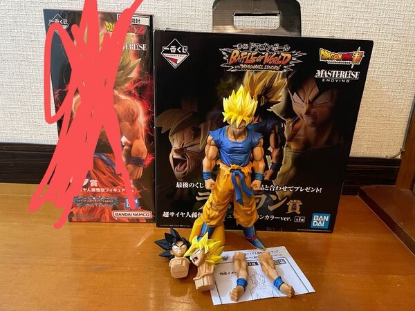 一番くじ ドラゴンボール フィギュア ラストワン賞 超サイヤ人孫悟空