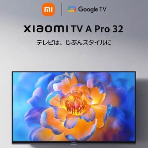 Xiaomi TV A Pro 32 チューナレステレビ