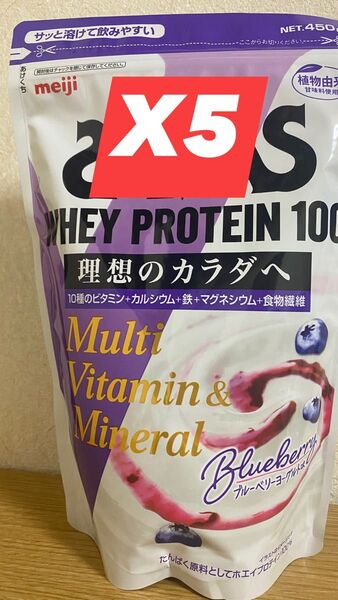 (5袋)ザバス ホエイプロテイン 100 マルチビタミン&ミネラル ブルーベリーヨーグルト味 450g