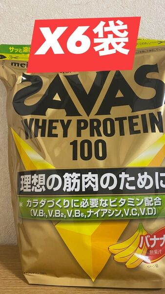 ザバス ホエイプロテイン100 バナナ味 980gx6袋セット