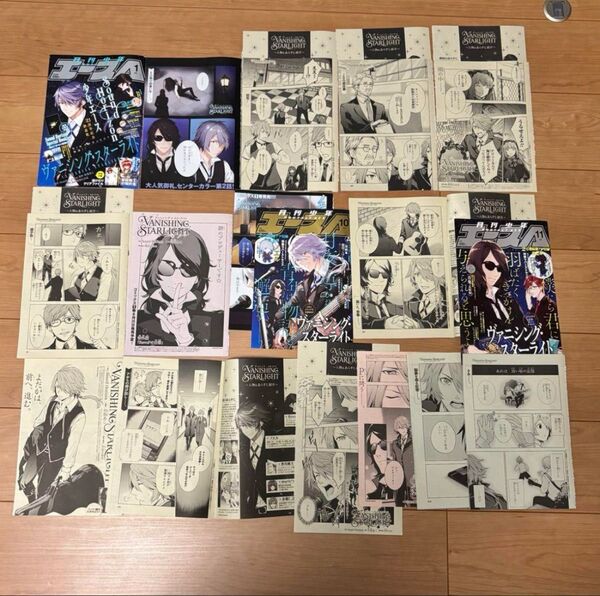 Sound Horizon ヴァニシング・スターライト 切り抜き サンホラ