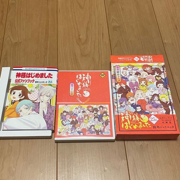 神様はじめました 25.5 公式ファンブック アニメDVD同梱版