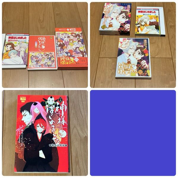 神様はじめました 公式ファンブック DVD ドラマCD 小説