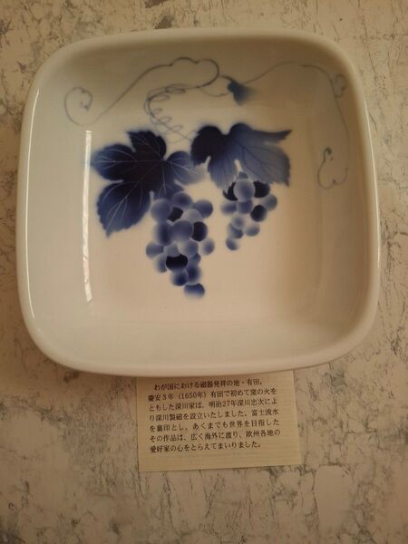 深川製磁 角大皿 2房 ブルーワイナリー