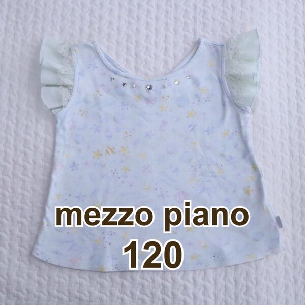 mezzo piano メゾピアノ シェル カットソー ビジュー 120