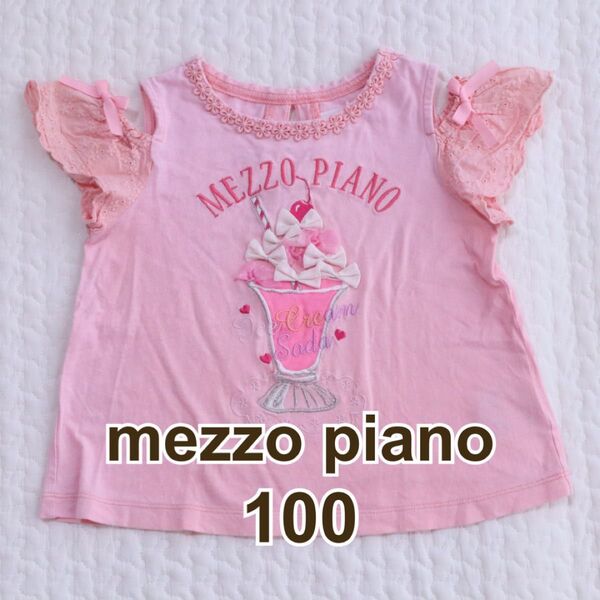 mezzo piano メゾピアノ パフェ Tシャツ 半袖 カットソー 100