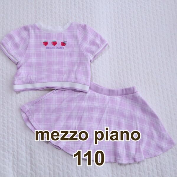 mezzo piano メゾピアノ チェックジャガード セットアップ 110