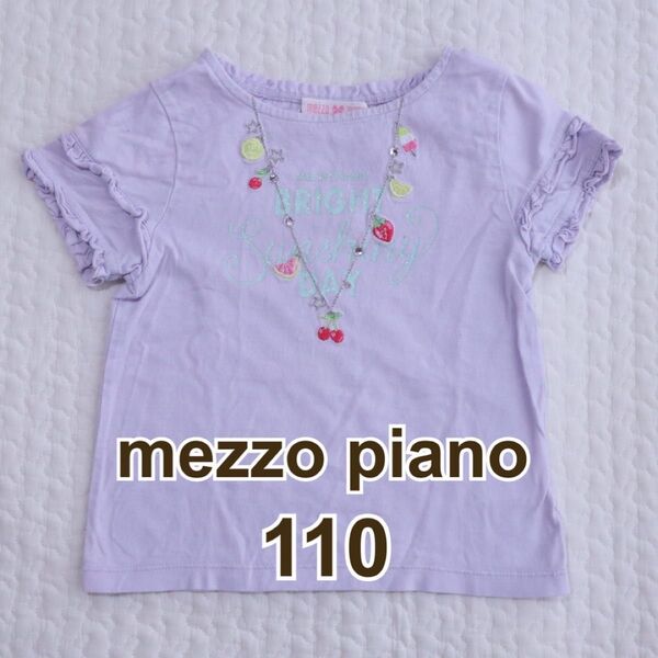 mezzo piano メゾピアノ フルーツ ネックレス Tシャツ 110 ②