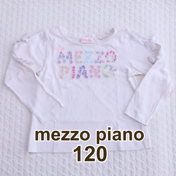 mezzo piano メゾピアノ 花ロゴ 刺繍 トップス 120