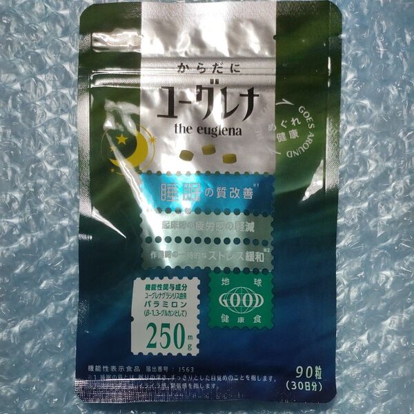 からだにユーグレナ 睡眠の質改善 【睡眠・疲労感・ストレス 機能性表示食品】匿名配送 送料込み