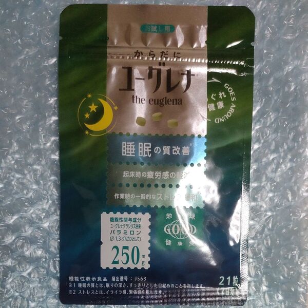 からだにユーグレナ 睡眠の質改善 【睡眠・疲労感・ストレス 機能性表示食品】匿名配送 送料込み 21粒(7日分)