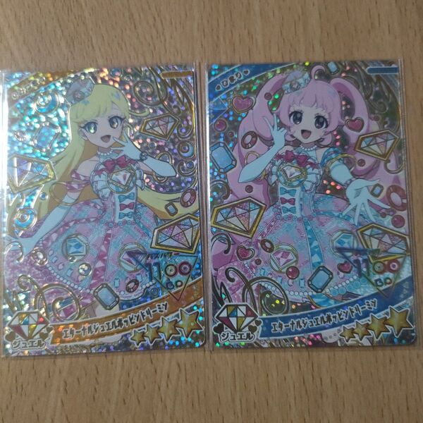 ひみつのアイプリ エターナルジュエルポッピンドリーミン みつき ひまり 2個セット