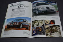 クルマ・カタログ ジャガー 第３３回 東京モーターショーパンフ 1999 JAGUAR_画像4