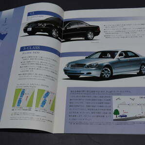 クルマ・カタログ メルセデスベンツ 第３３回 東京モーターショーパンフ 1999 Mercedes-Benzの画像2