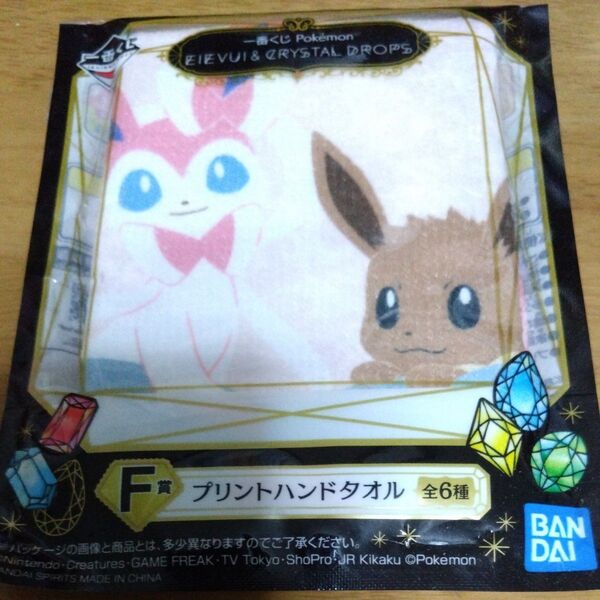 一番くじ Pokmon EIEVUI & CRYSTAL DROPS プリントハンドタオル