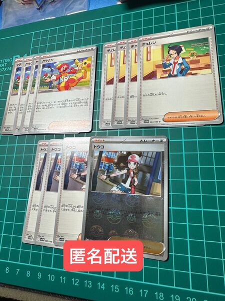 ポケモンカード ホワイトフレア サポート まとめ売り 12枚 セット モンスターボールミラー