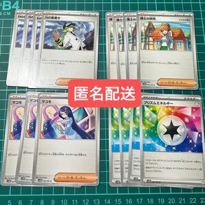 ポケモンカード ブラックボルト サポート 特殊エネルギー まとめ売り 15枚 セット