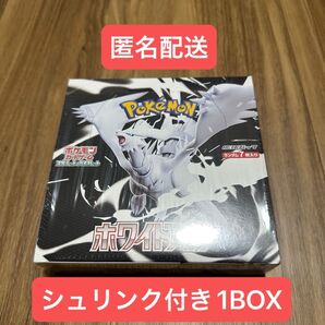 ポケモンカード ホワイトフレア シュリンク付き 1BOX