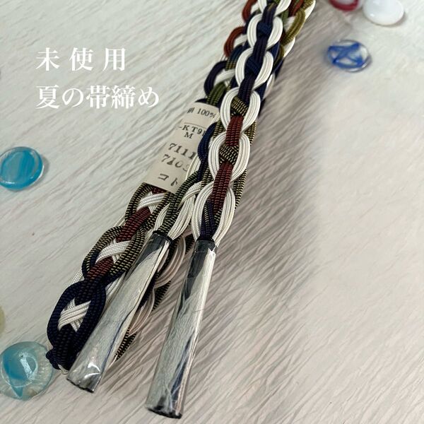 未使用 個性的な夏の帯締め 白に深みのある段染め糸の八の字繋ぎ 正絹レース組