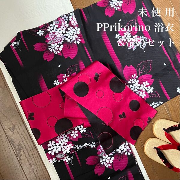 未使用 PPrikorino黒地綿竪絽浴衣&リバーシブル半幅帯のお得なセット