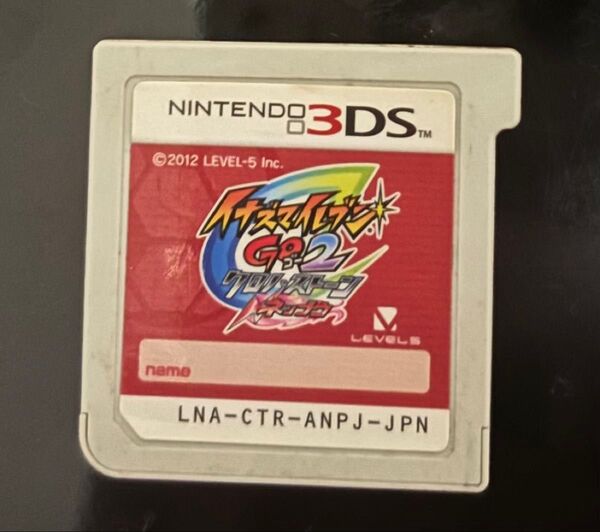 イナズマイレブンGO2 クロノ・ストーン ネップウ 3DS ソフトのみ ニンテンドー3DS Nintendo 任天堂