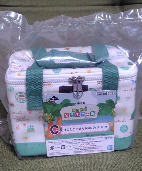 あつまれ どうぶつの森1番くじ 保冷バッグ 未開封未使用
