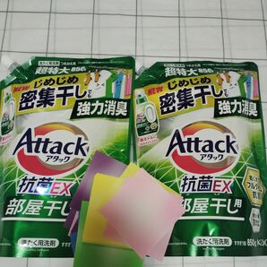 アタック抗菌EX 部屋干し用 花王 kao 850g 2個 おりがみ 洗たく用洗剤 つめかえ用
