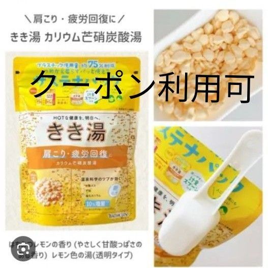 きき湯 カリウム芒硝炭酸湯 はちみつレモンの香り 360g 肩こり 疲労回復 バスクリン おりがみ