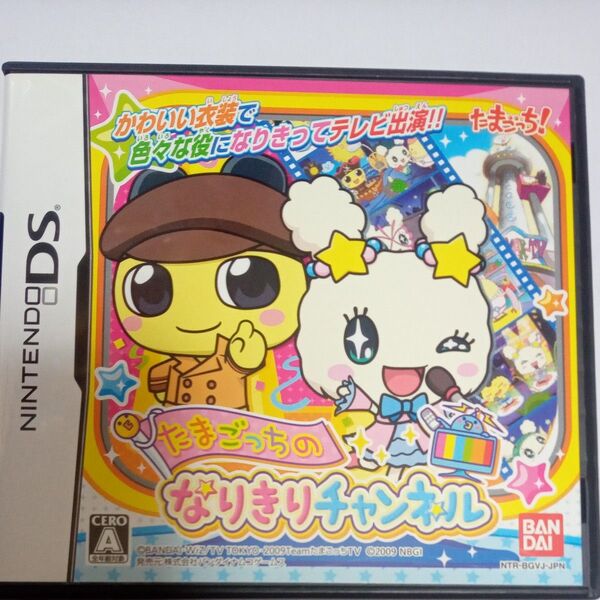 【DS】たまごっちのなりきりチャンネル